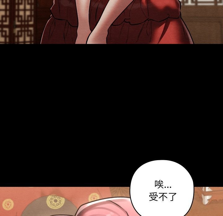 107P - 亲密宝鉴