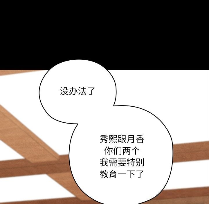 110P - 亲密宝鉴