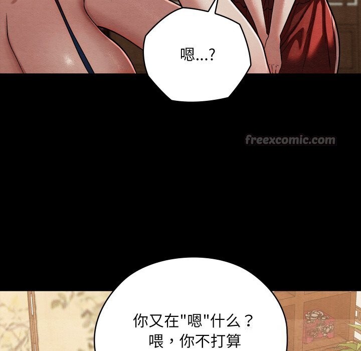 112P - 亲密宝鉴