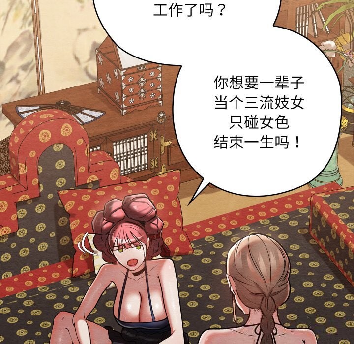 113P - 亲密宝鉴