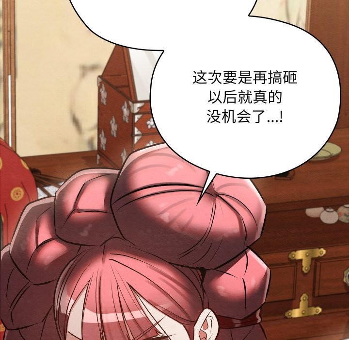118P - 亲密宝鉴
