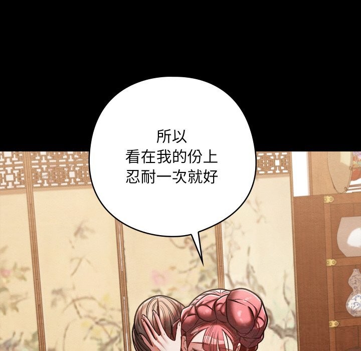 128P - 亲密宝鉴