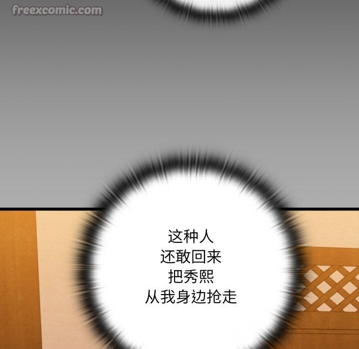 140P - 亲密宝鉴