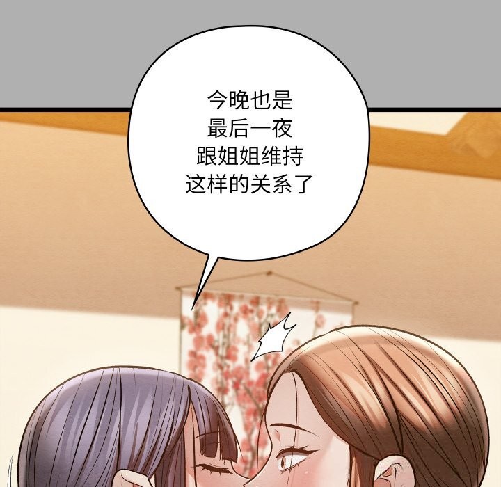 146P - 亲密宝鉴