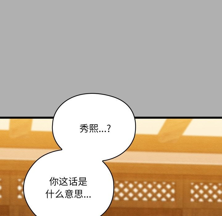 149P - 亲密宝鉴