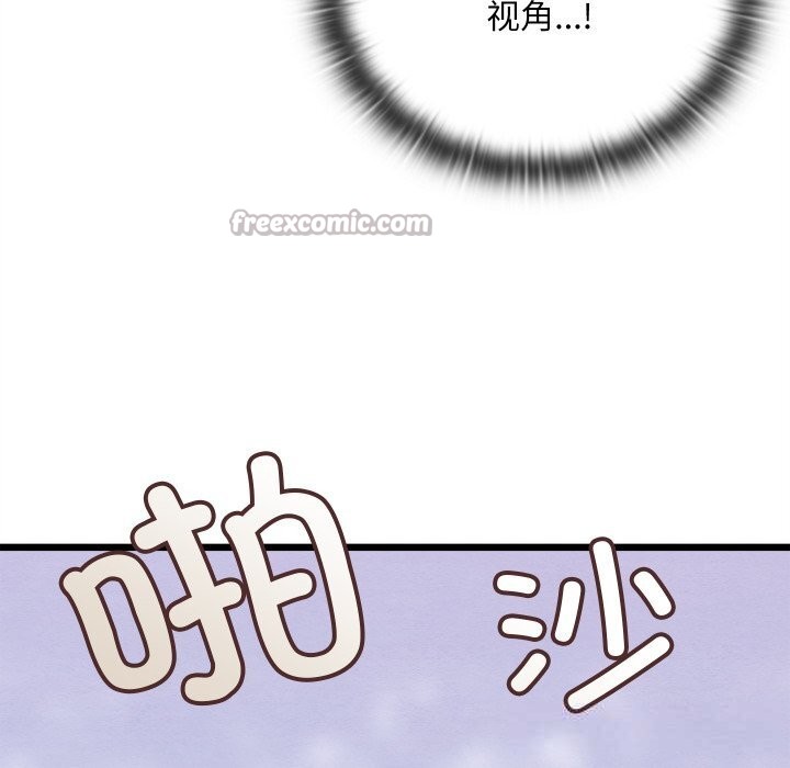 14P - 亲密宝鉴