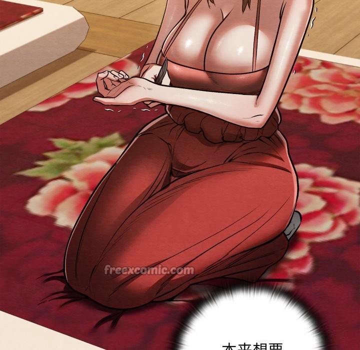 154P - 亲密宝鉴