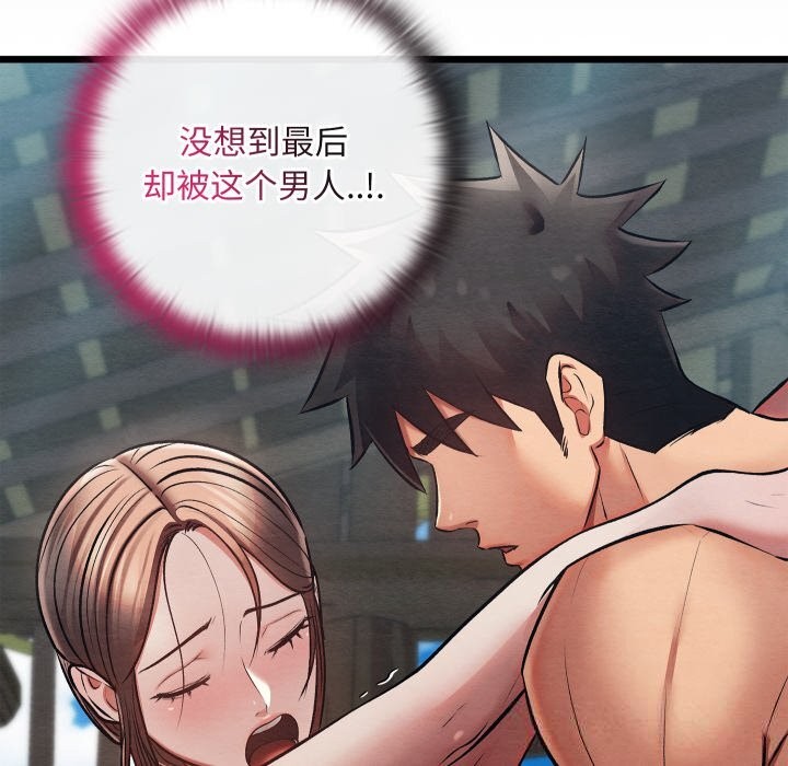 156P - 亲密宝鉴