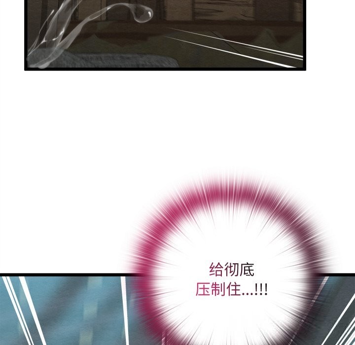 162P - 亲密宝鉴