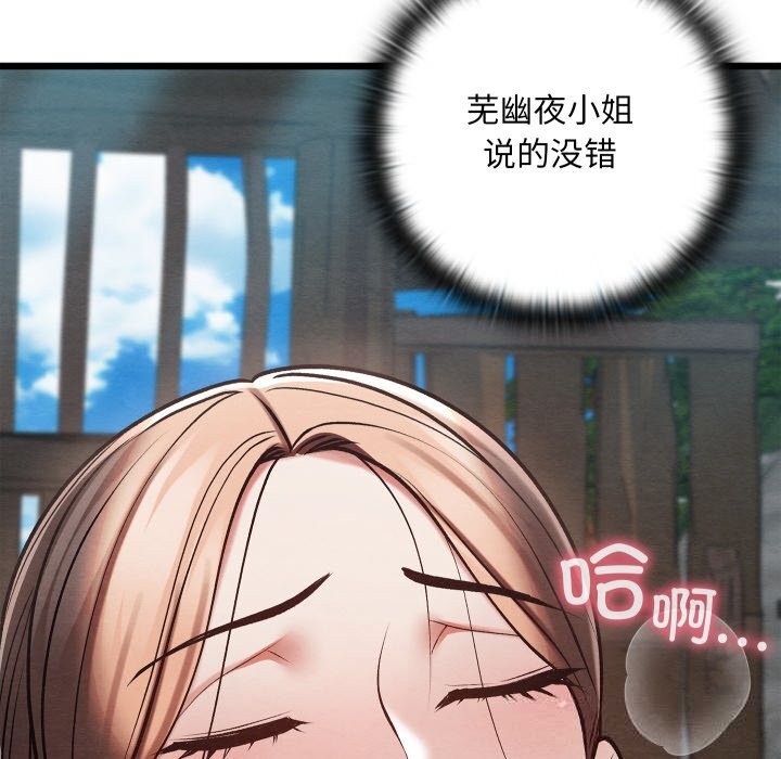 166P - 亲密宝鉴
