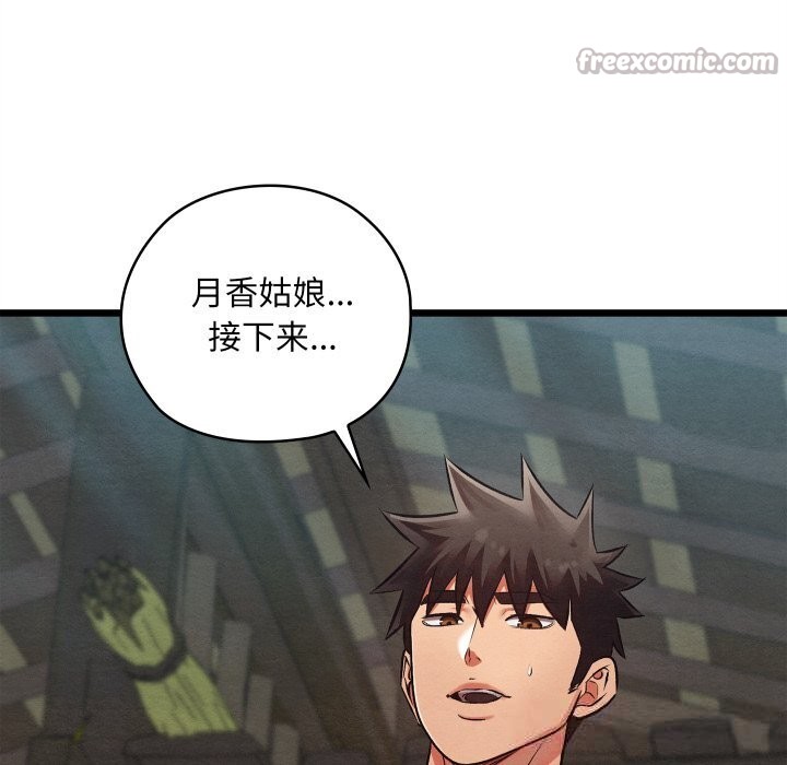 168P - 亲密宝鉴