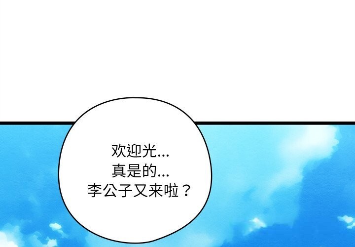 1P - 亲密宝鉴