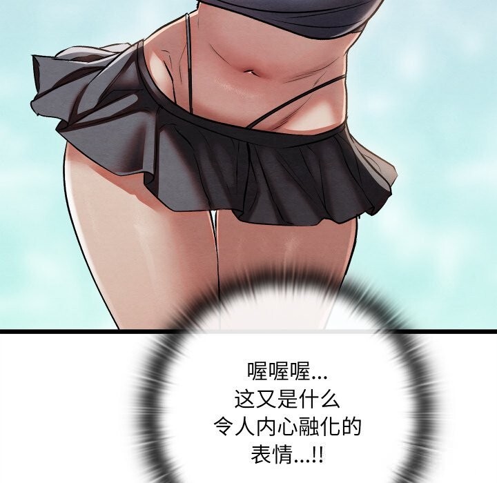 16P - 亲密宝鉴