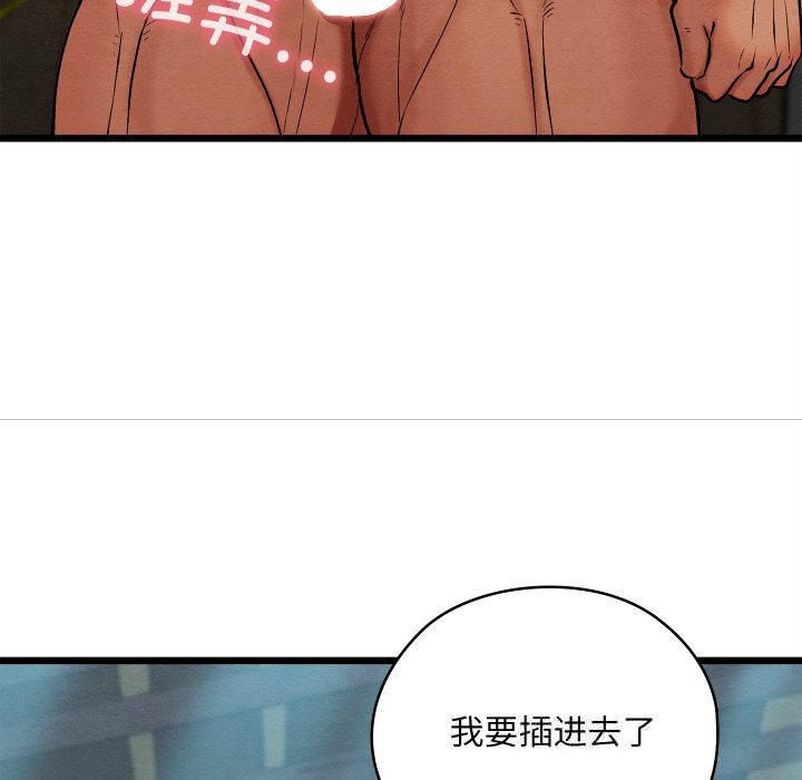 170P - 亲密宝鉴