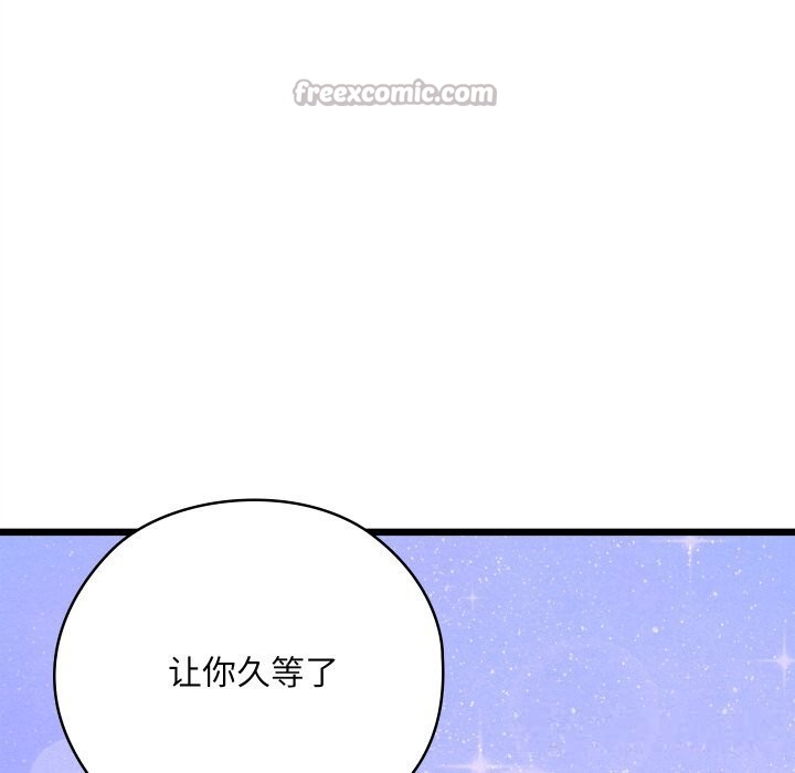 28P - 亲密宝鉴