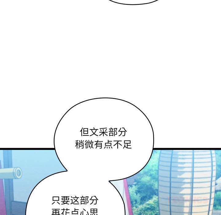 33P - 亲密宝鉴