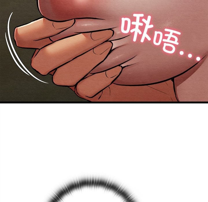 67P - 亲密宝鉴