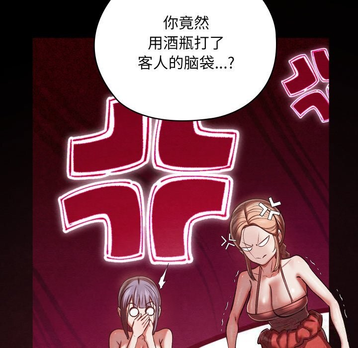 81P - 亲密宝鉴