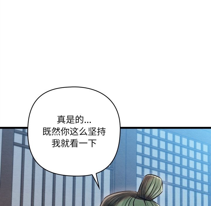 8P - 亲密宝鉴