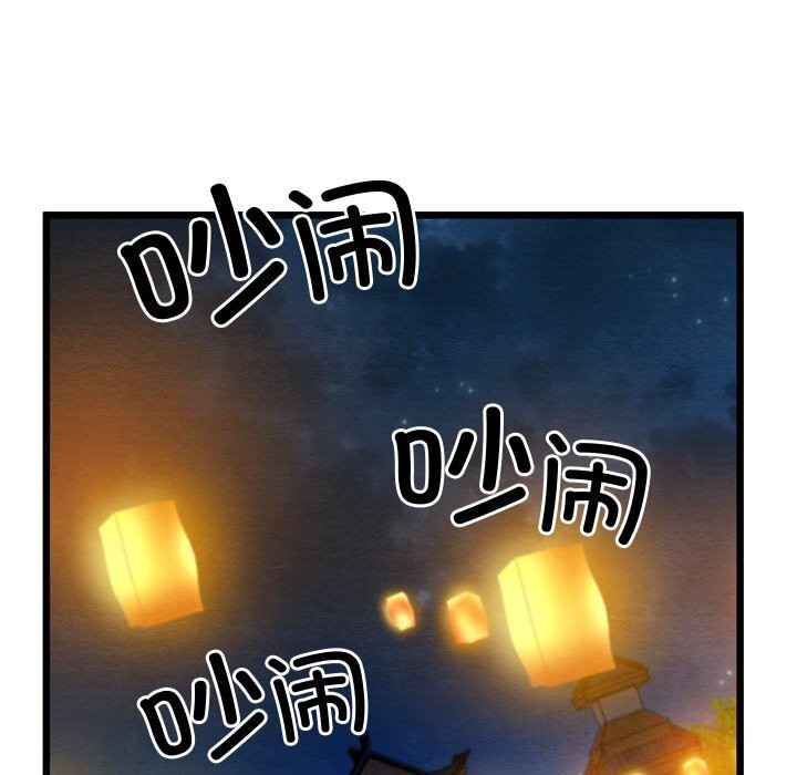106P - 亲密宝鉴