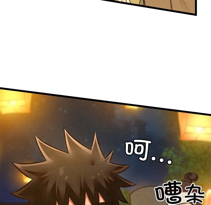 108P - 亲密宝鉴
