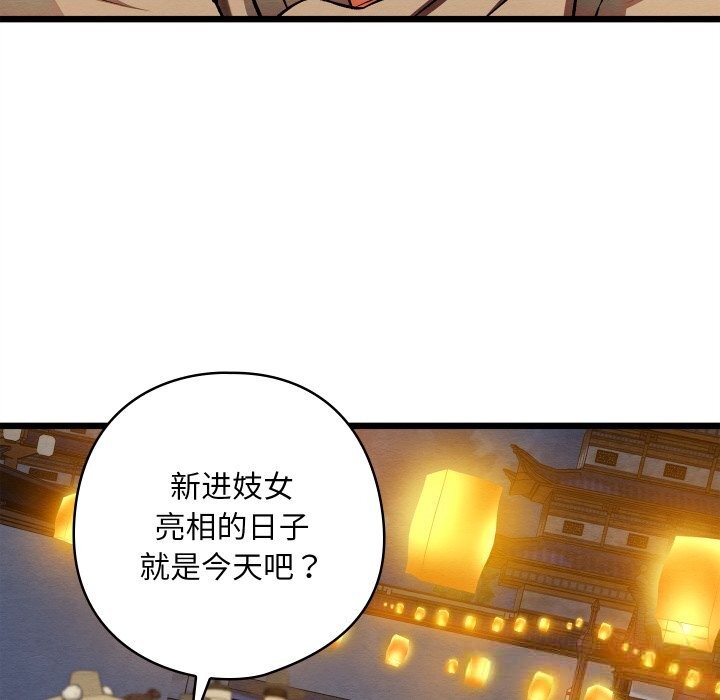 110P - 亲密宝鉴