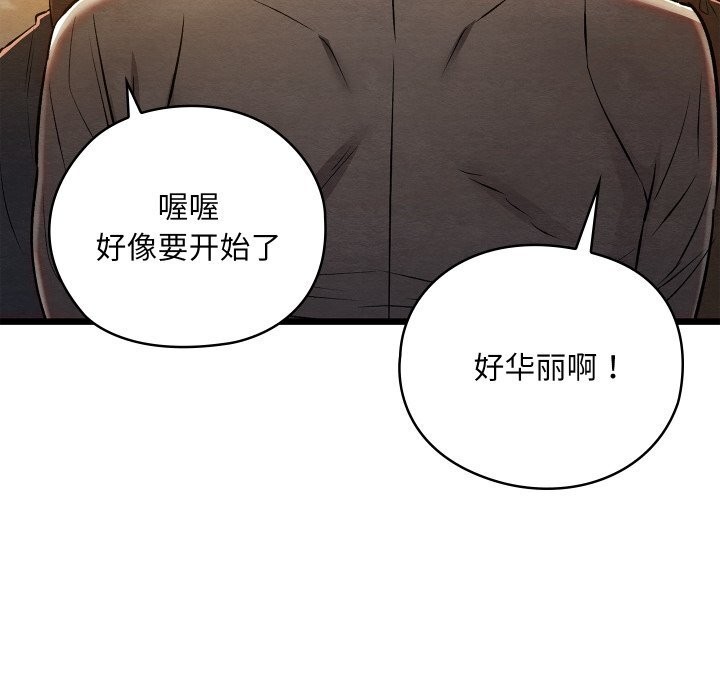 119P - 亲密宝鉴