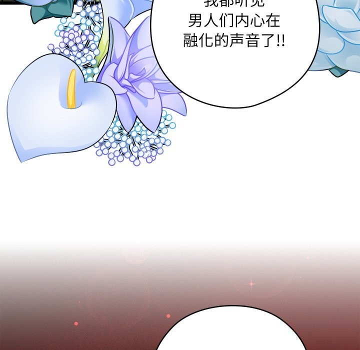 136P - 亲密宝鉴