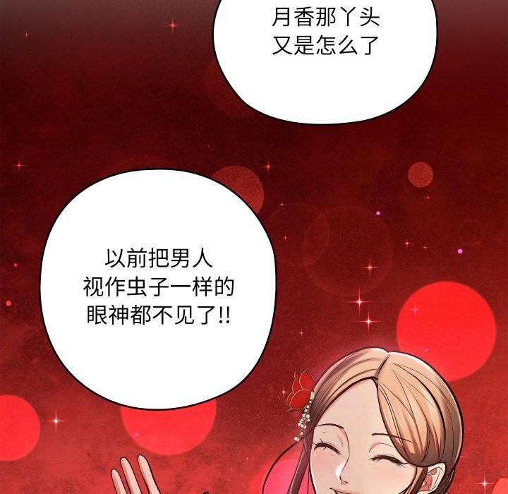 137P - 亲密宝鉴