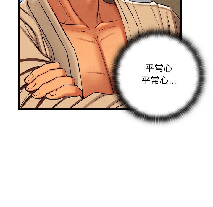 151P - 亲密宝鉴