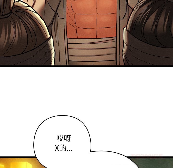 156P - 亲密宝鉴
