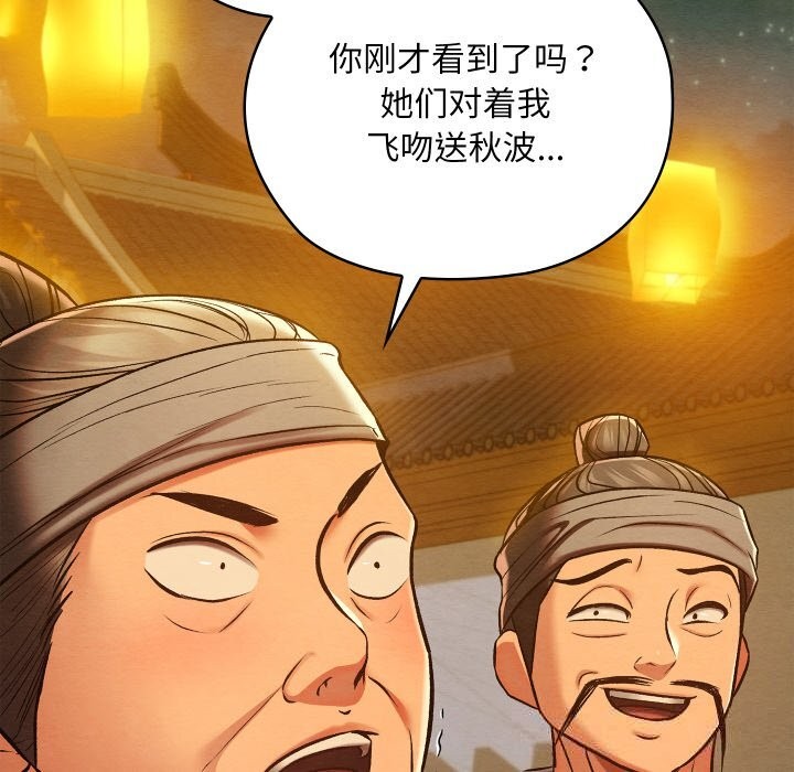 157P - 亲密宝鉴