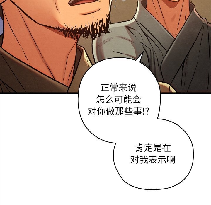 158P - 亲密宝鉴