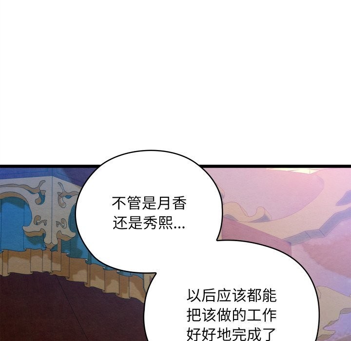 163P - 亲密宝鉴