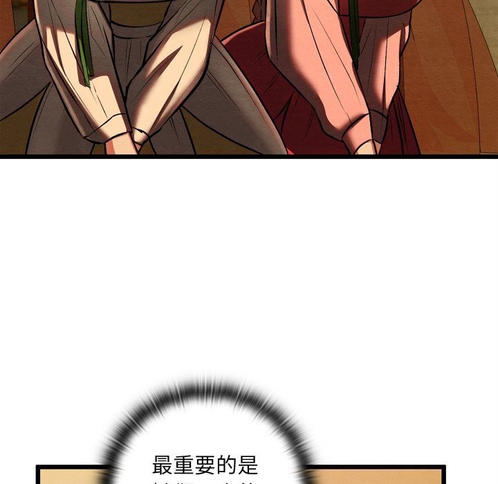 165P - 亲密宝鉴