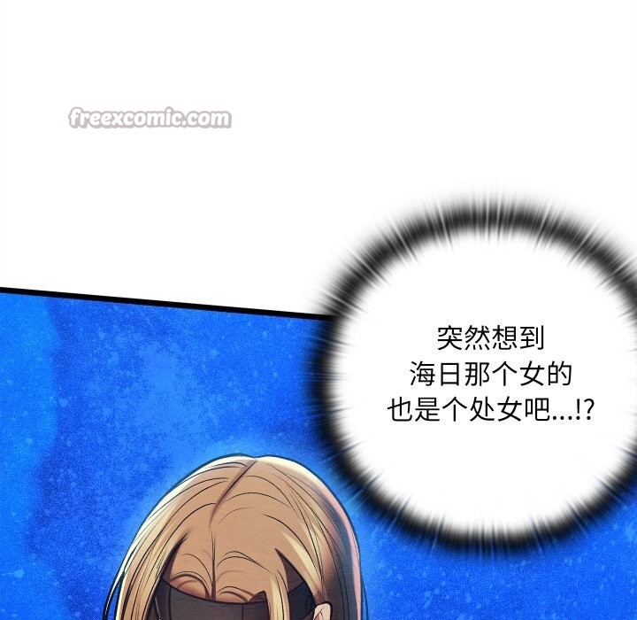 168P - 亲密宝鉴