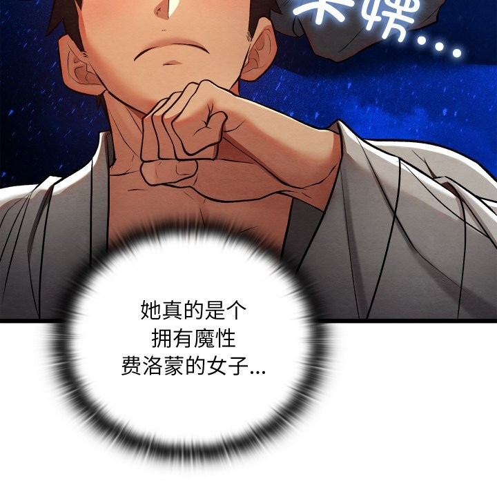 170P - 亲密宝鉴