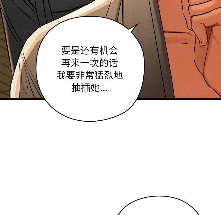 173P - 亲密宝鉴