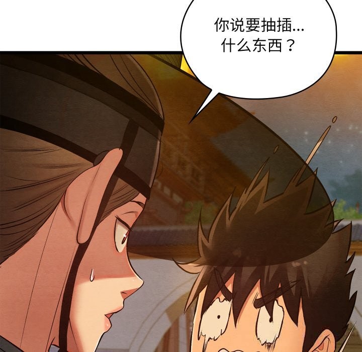174P - 亲密宝鉴