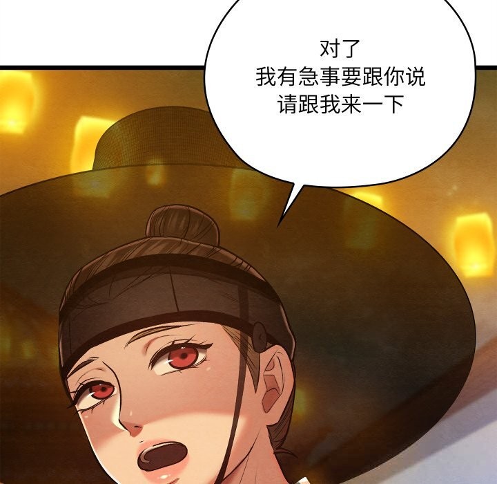 179P - 亲密宝鉴