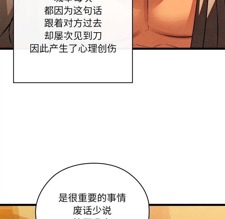 183P - 亲密宝鉴