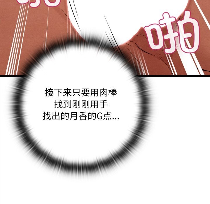 43P - 亲密宝鉴