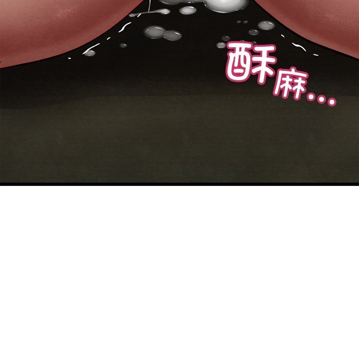 87P - 亲密宝鉴