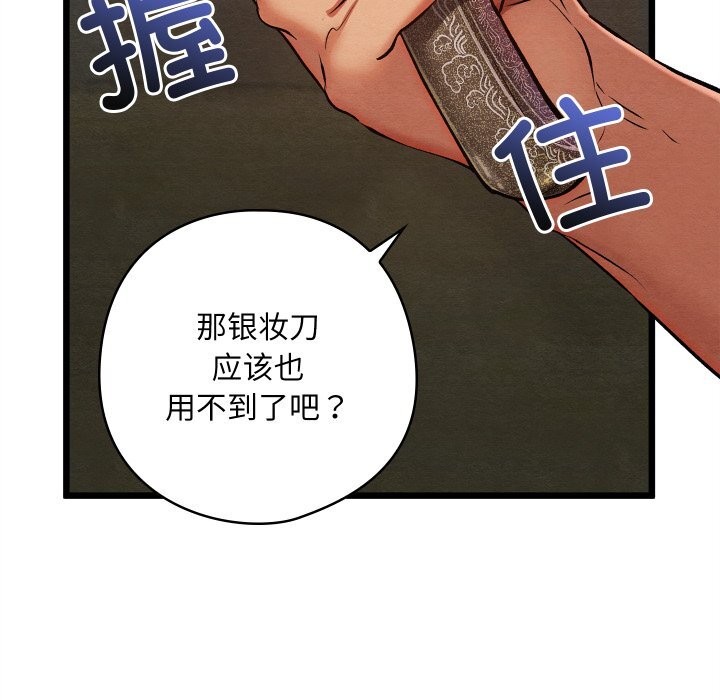 97P - 亲密宝鉴