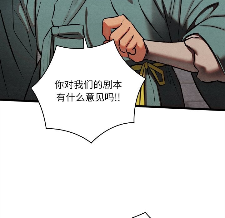 104P - 亲密宝鉴