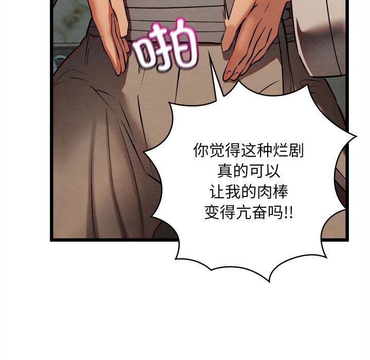 107P - 亲密宝鉴