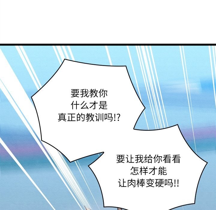 108P - 亲密宝鉴