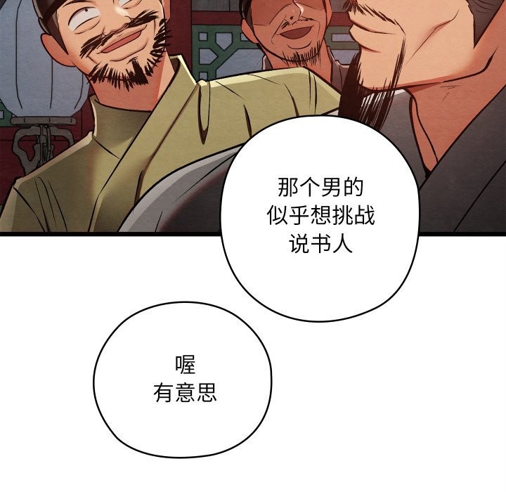 111P - 亲密宝鉴