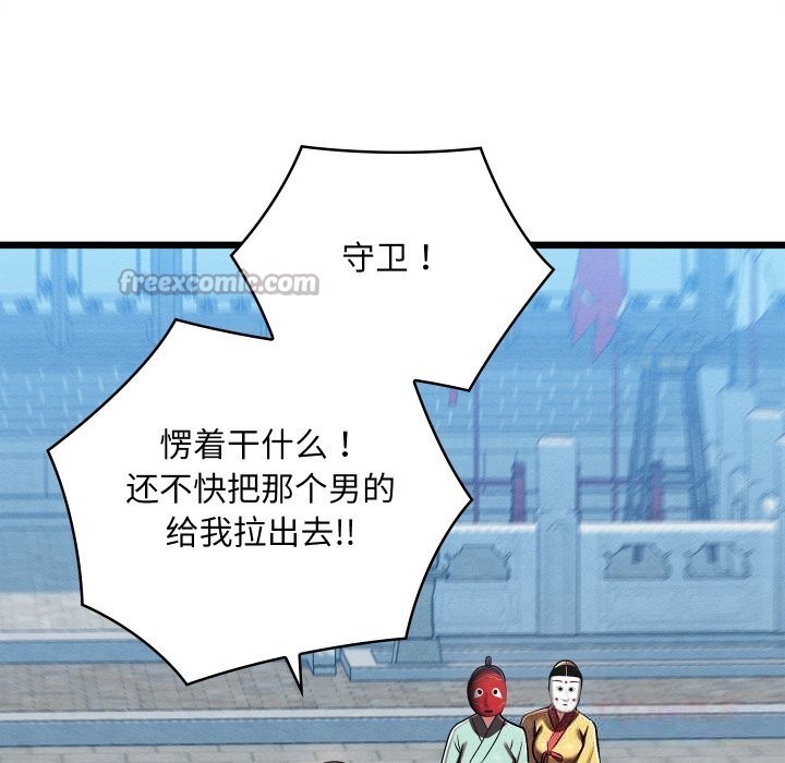 112P - 亲密宝鉴