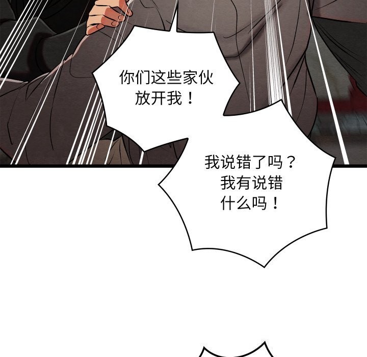 114P - 亲密宝鉴